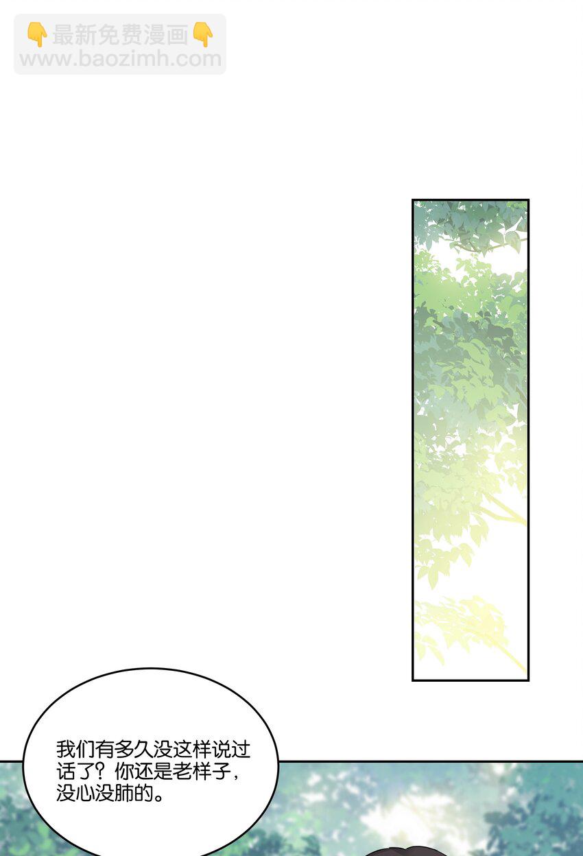 025 想全世界只有我知道他-第26话