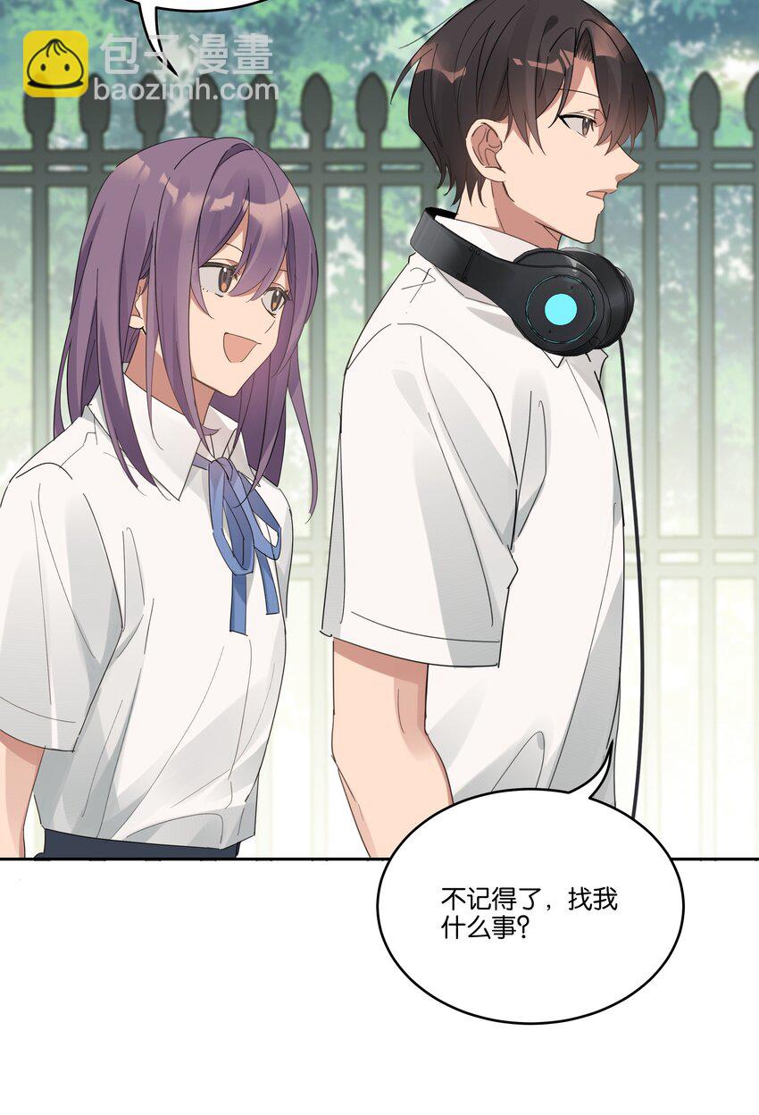 025 想全世界只有我知道他-第26话