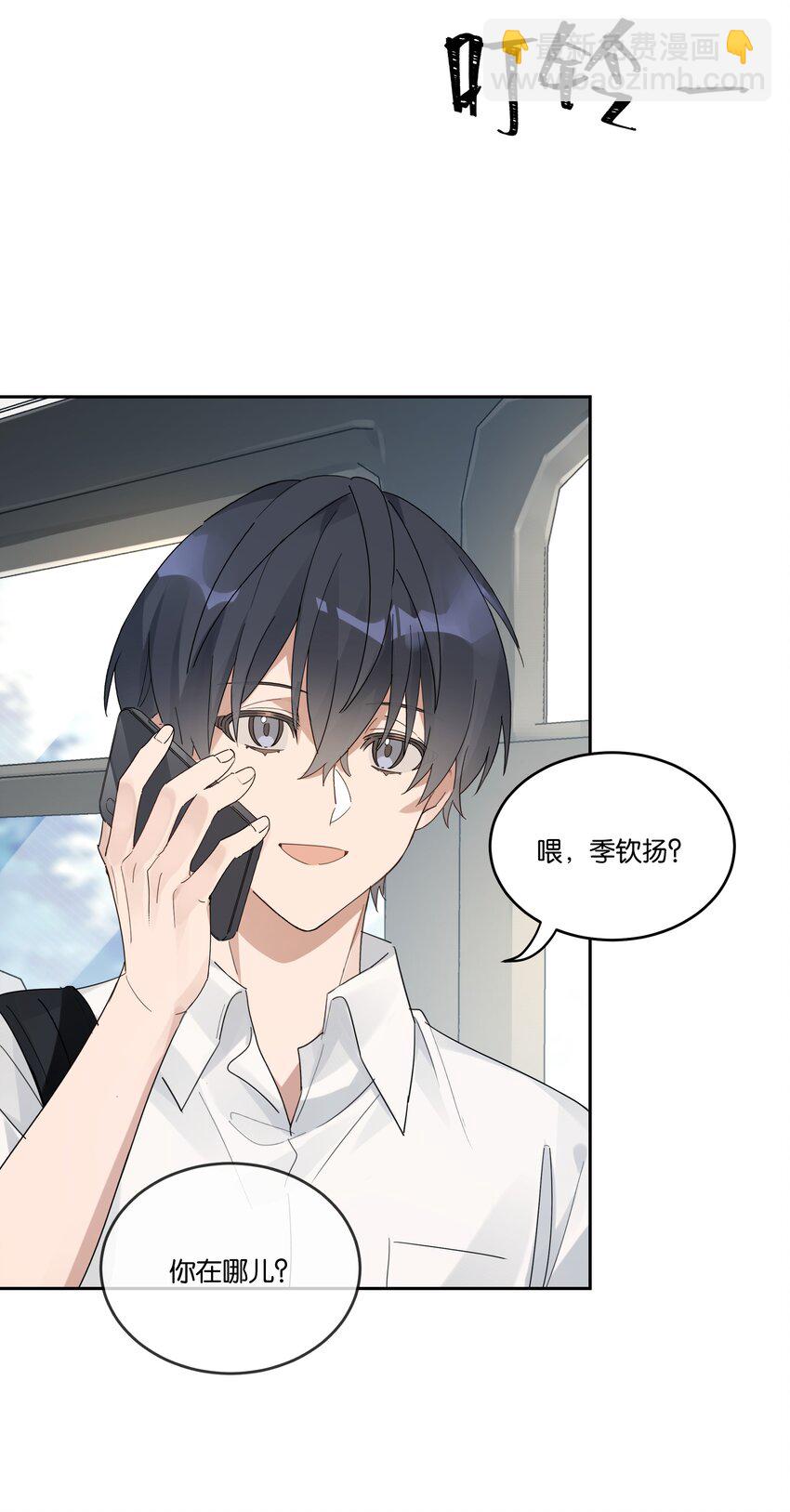 027 我有喜欢的人了-第28话