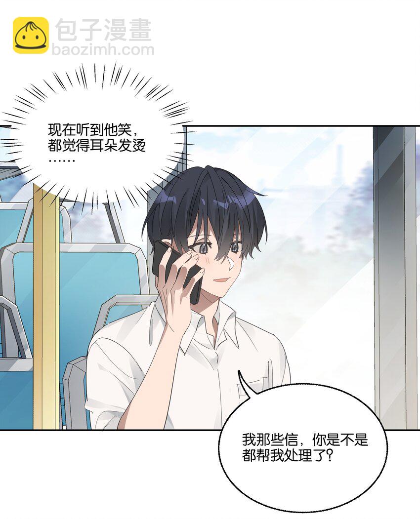 027 我有喜欢的人了-第28话