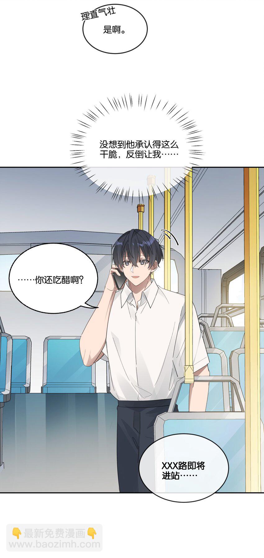 027 我有喜欢的人了-第28话