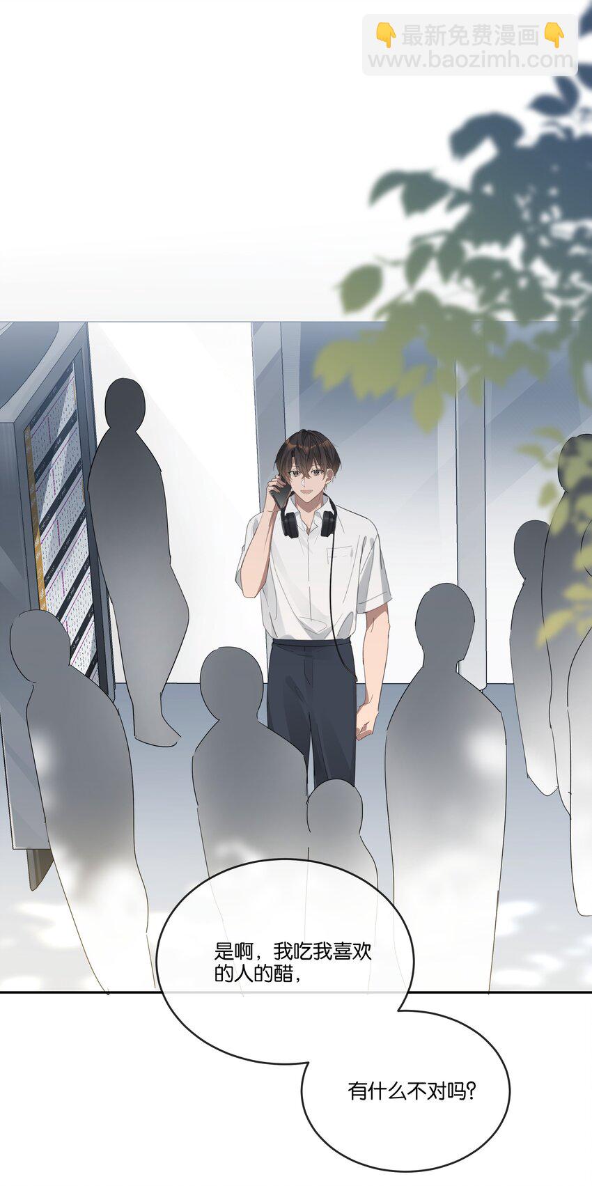 027 我有喜欢的人了-第28话