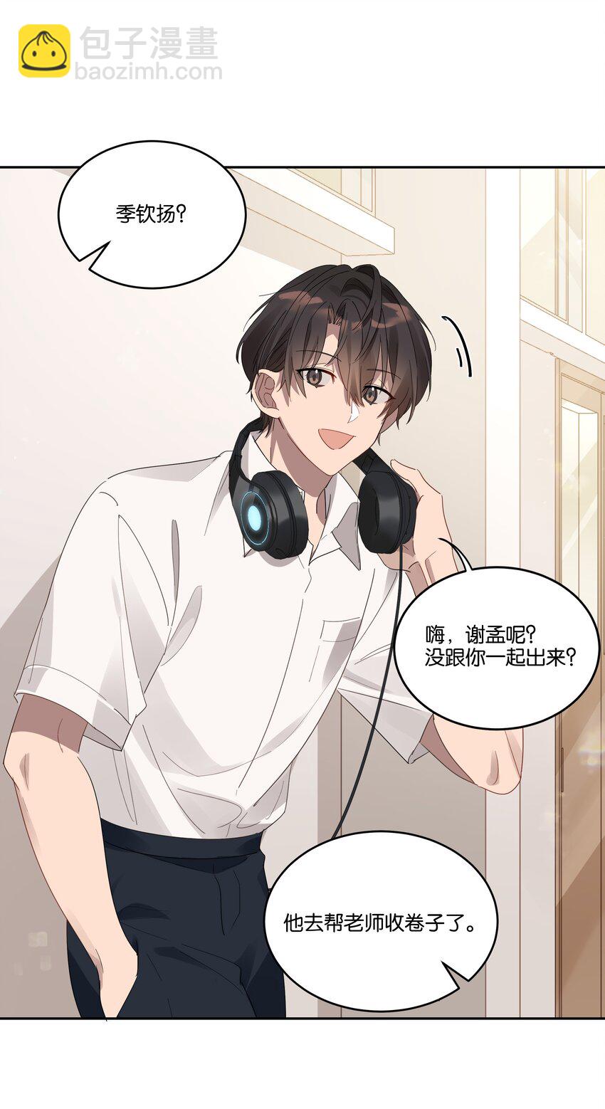 027 我有喜欢的人了-第28话