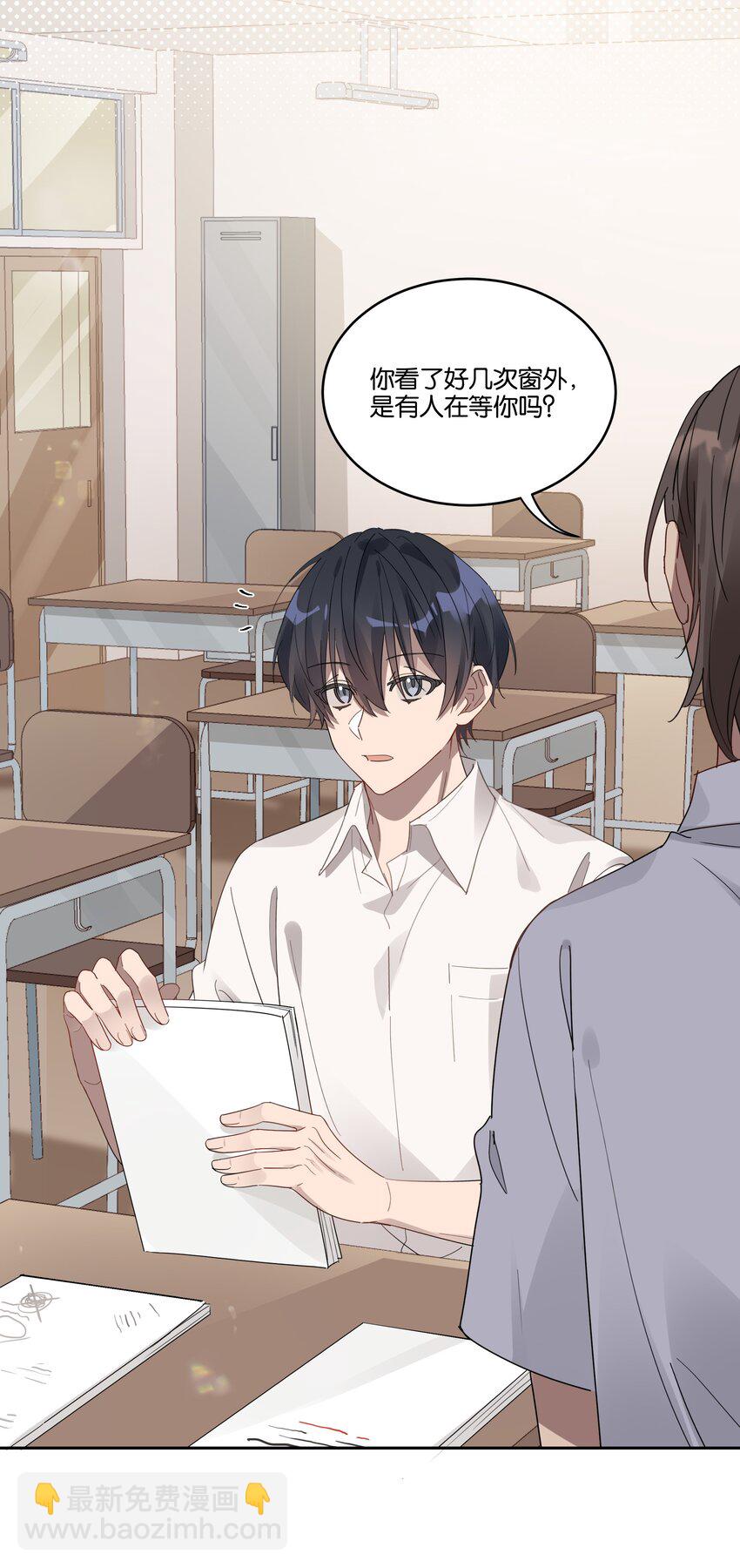 027 我有喜欢的人了-第28话