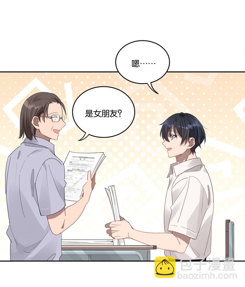 027 我有喜欢的人了-第28话