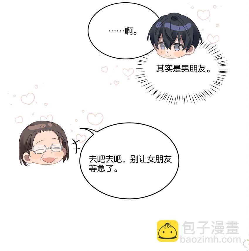 027 我有喜欢的人了-第28话