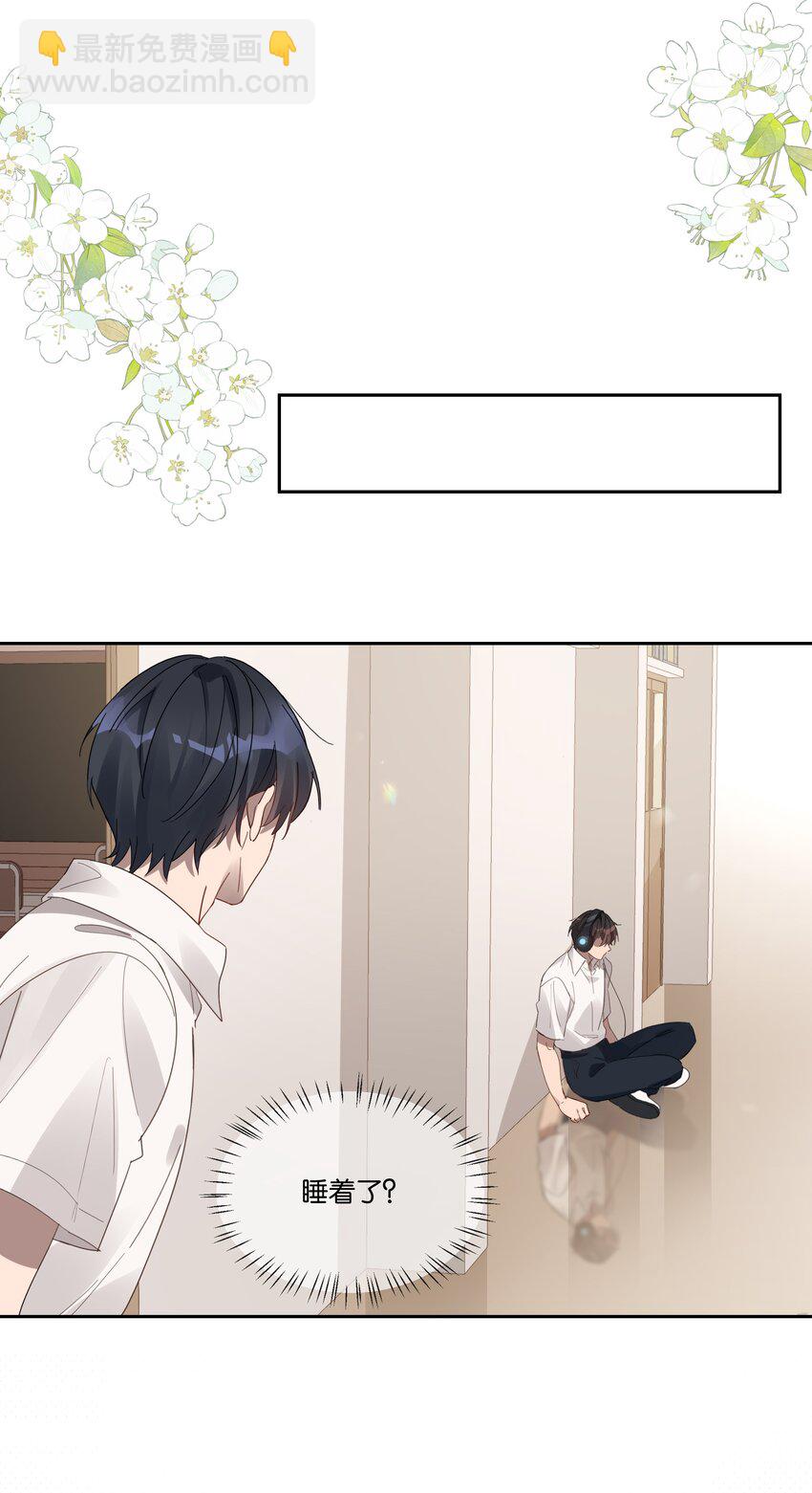 027 我有喜欢的人了-第28话