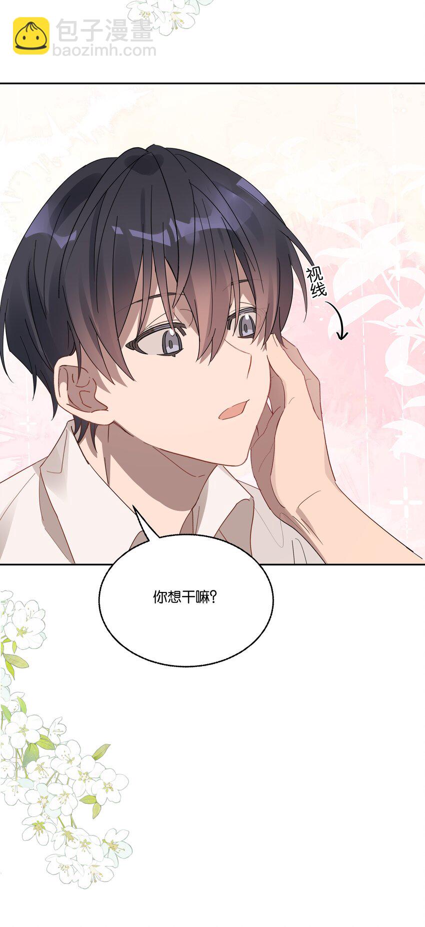 027 我有喜欢的人了-第28话