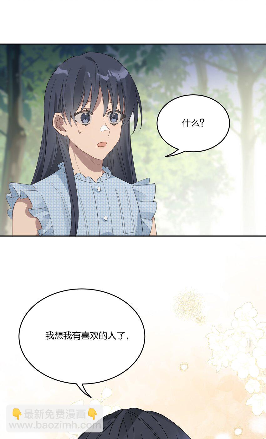 027 我有喜欢的人了-第28话