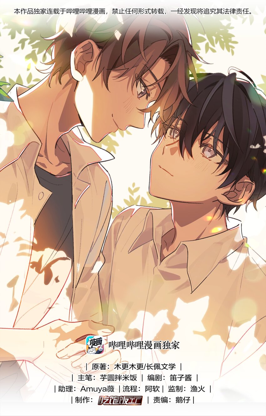 006 冬夜沙雪-第6话