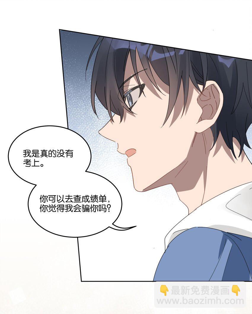 006 冬夜沙雪-第6话