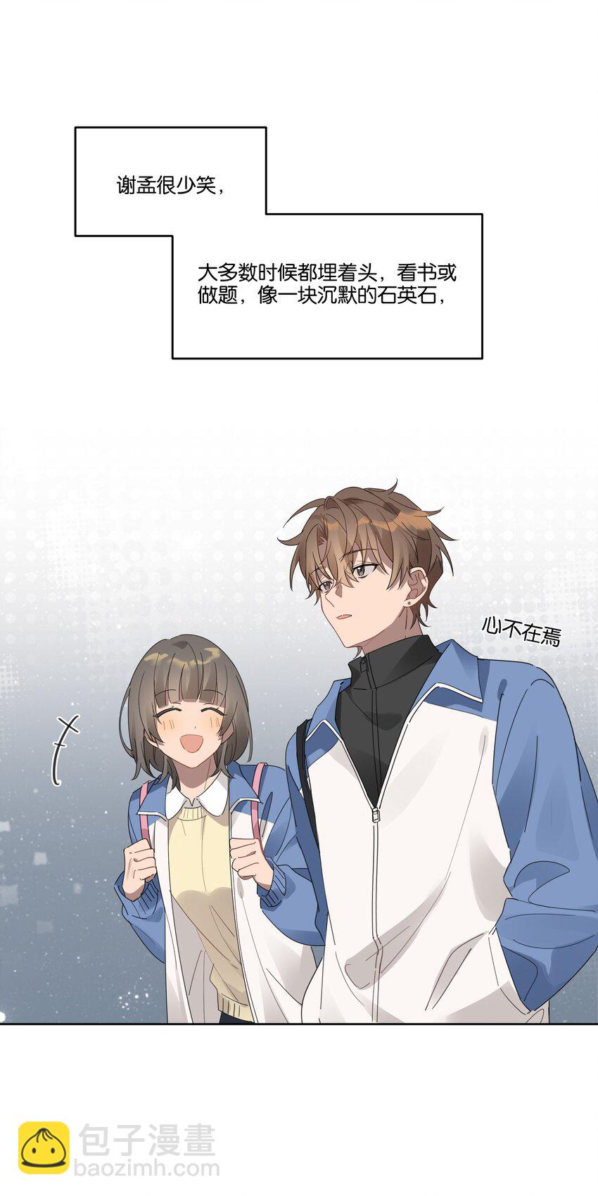 006 冬夜沙雪-第6话