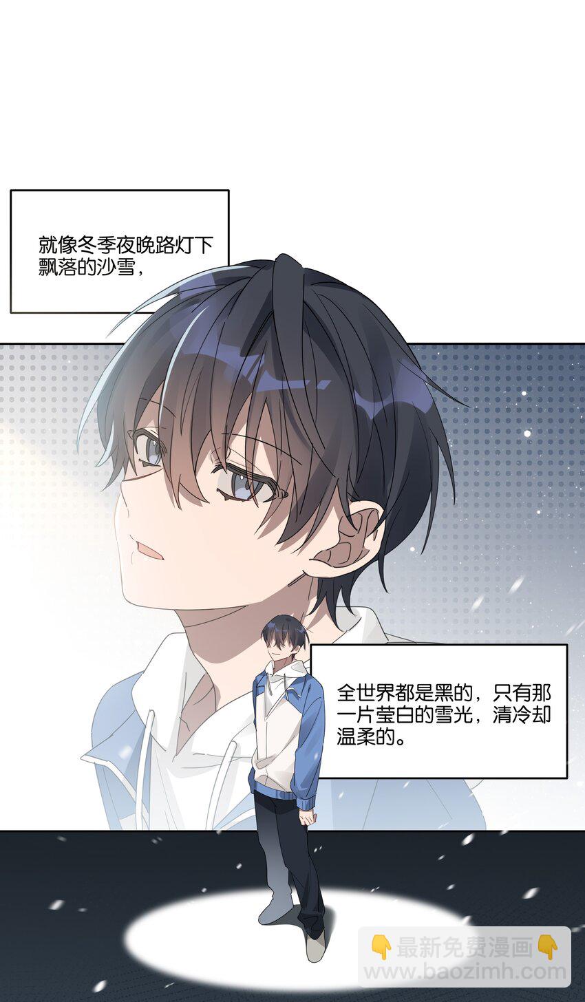 006 冬夜沙雪-第6话