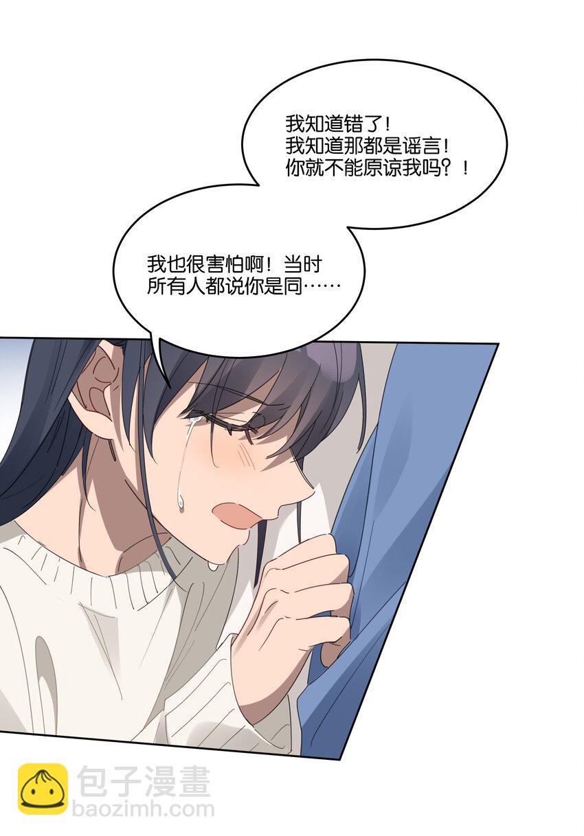 006 冬夜沙雪-第6话