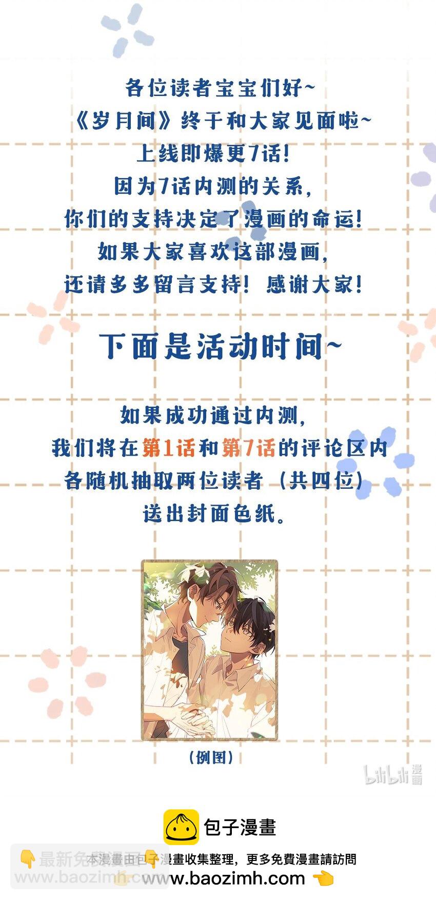 006 冬夜沙雪-第6话