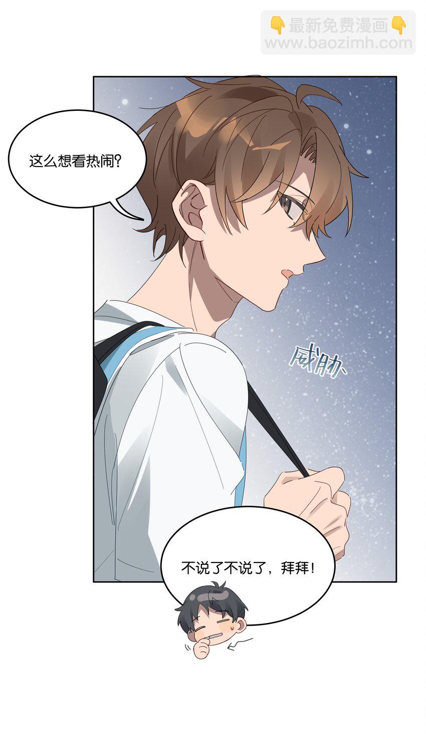 006 冬夜沙雪-第6话