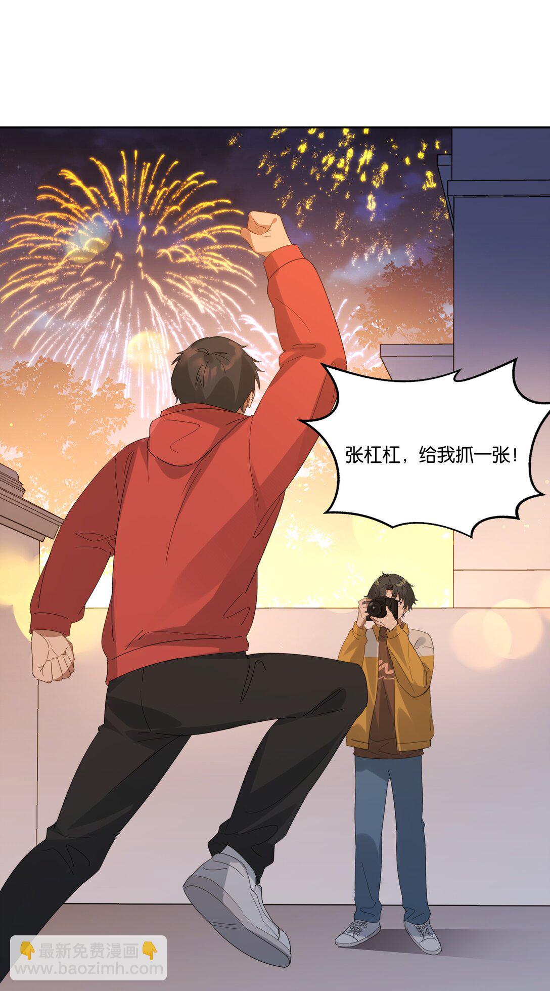 047 过新年-第50话