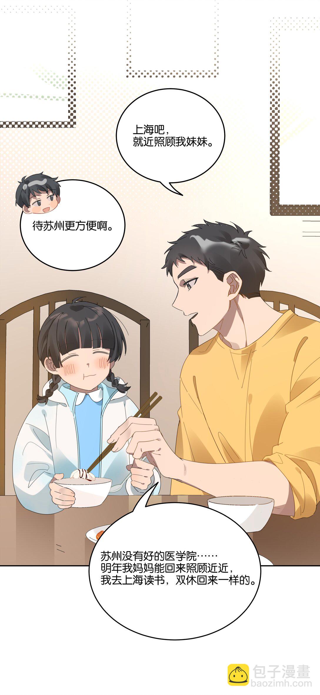 047 过新年-第50话