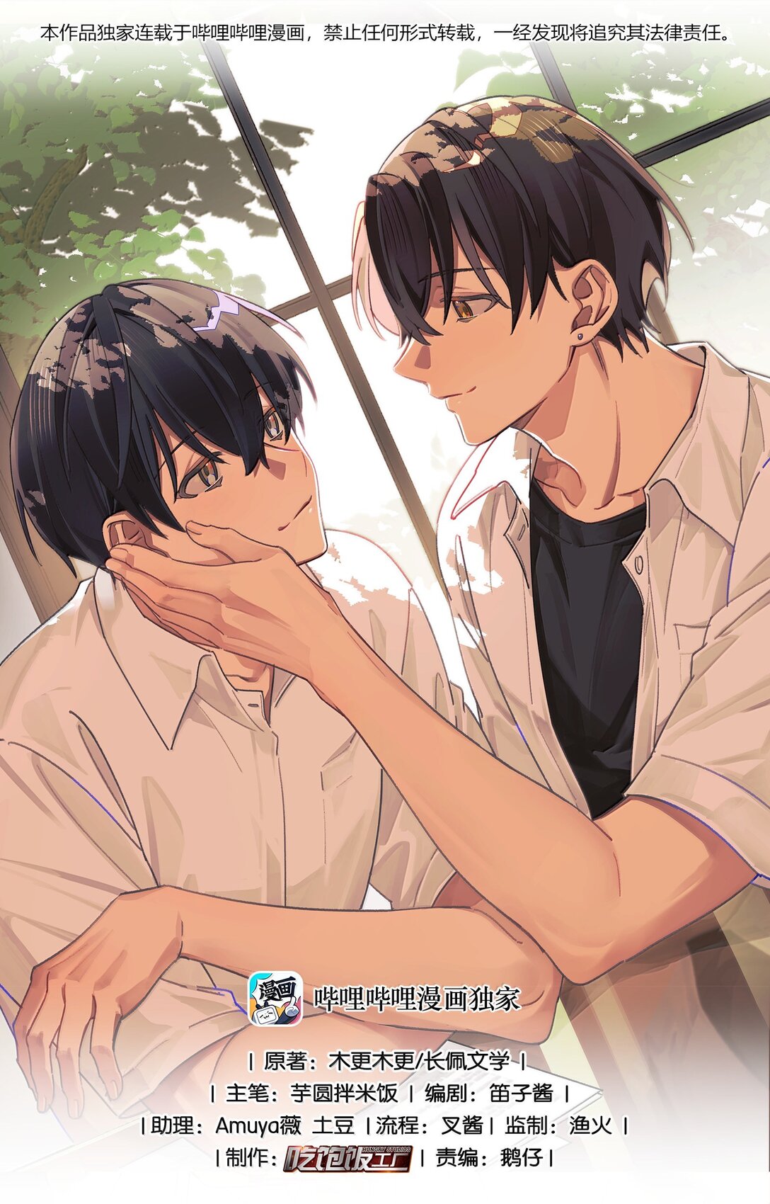 049 嘴唇都肿了-第52话