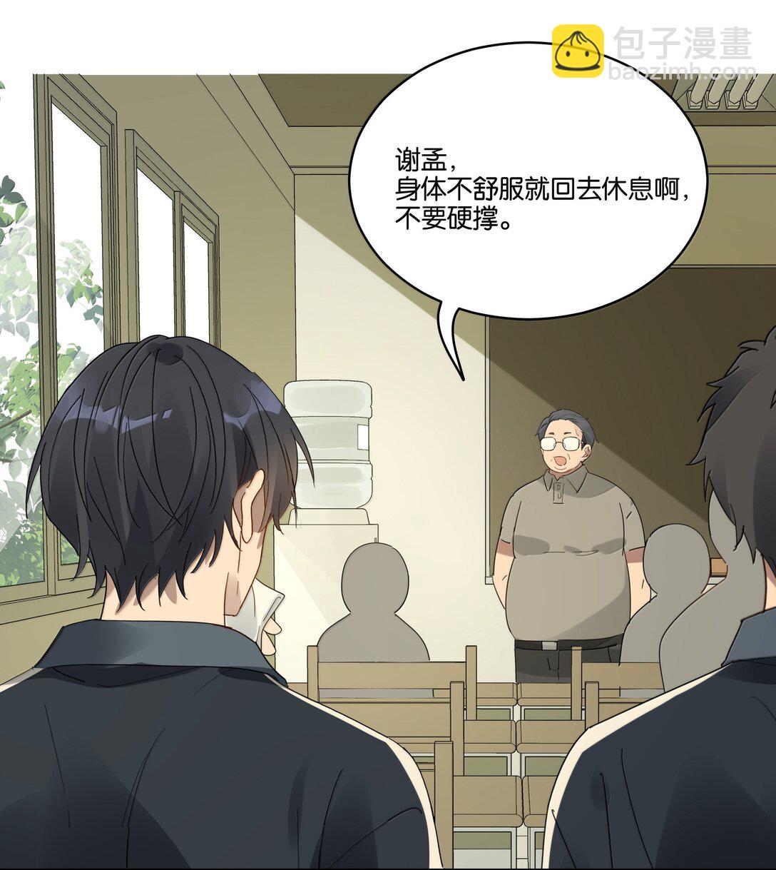 049 嘴唇都肿了-第52话