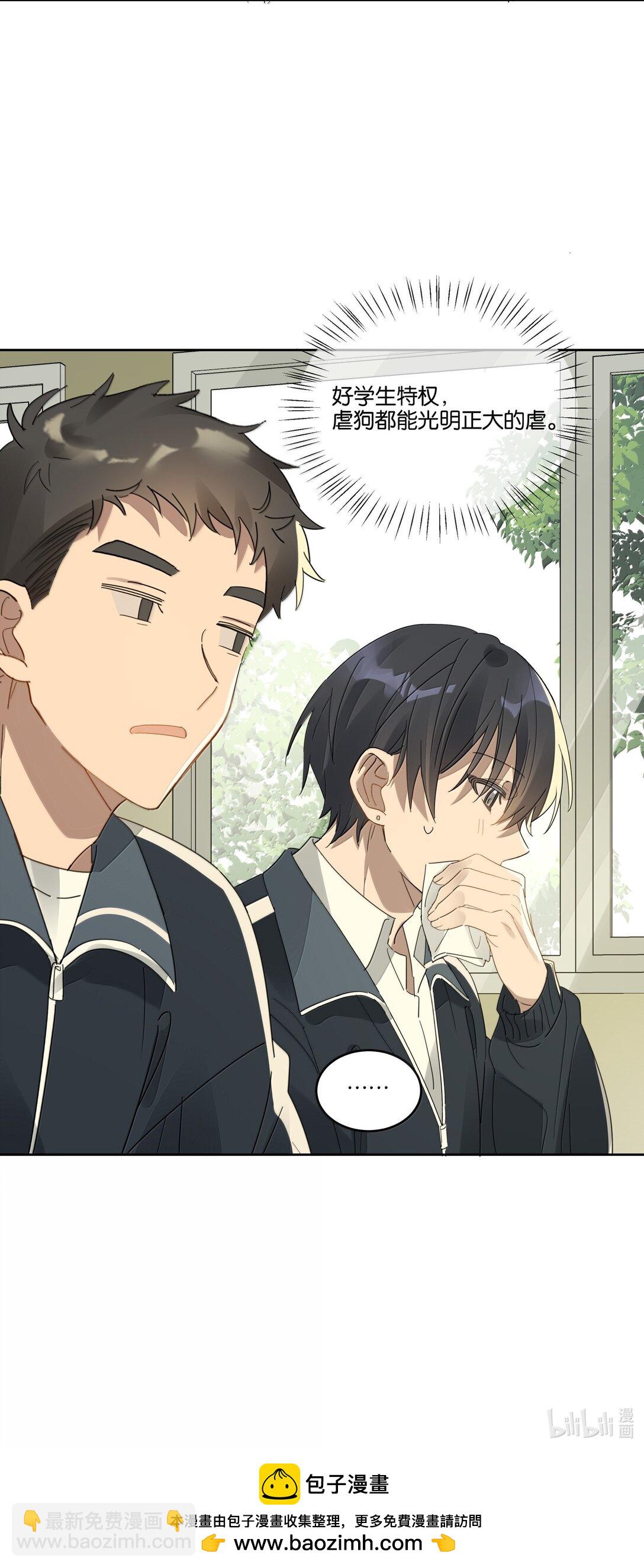 049 嘴唇都肿了-第52话