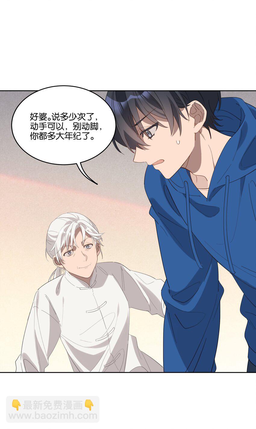 008 少年晴朗，年华正好-第8话