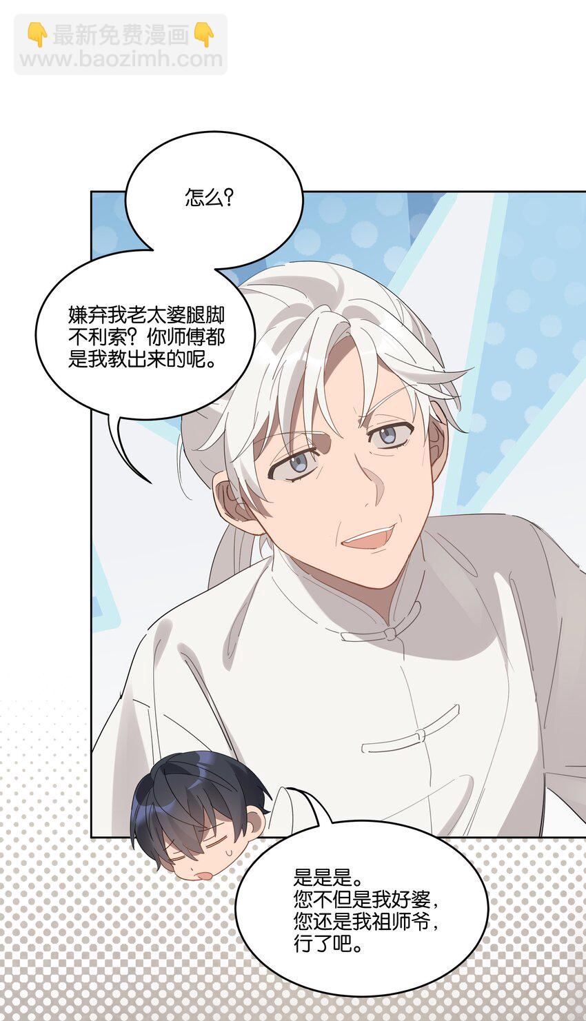 008 少年晴朗，年华正好-第8话