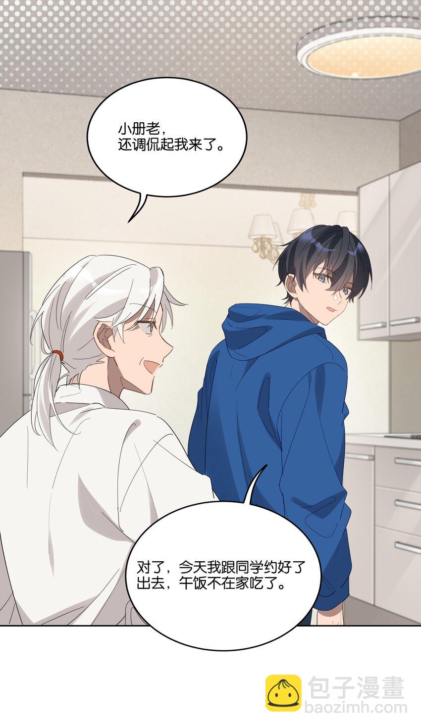 008 少年晴朗，年华正好-第8话