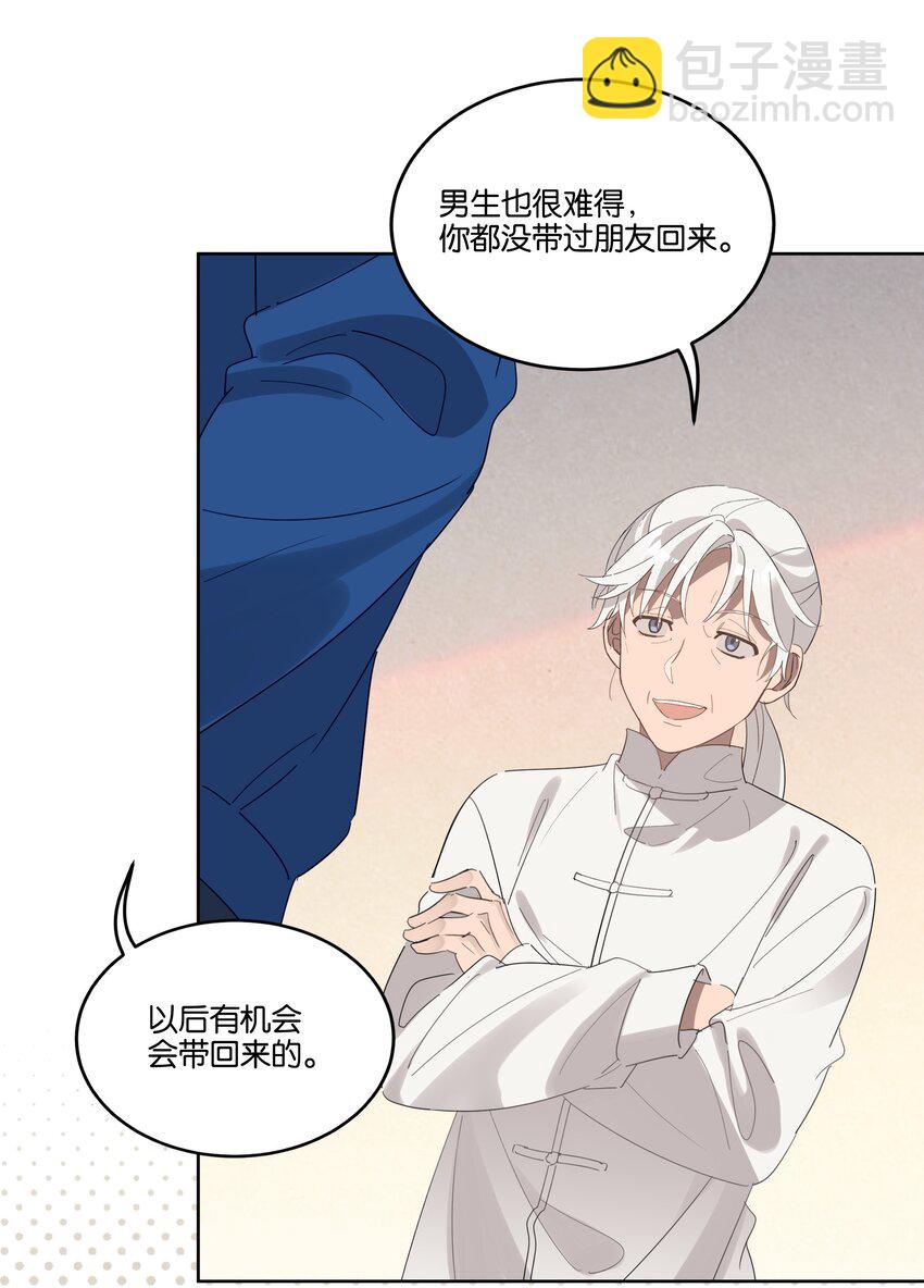 008 少年晴朗，年华正好-第8话