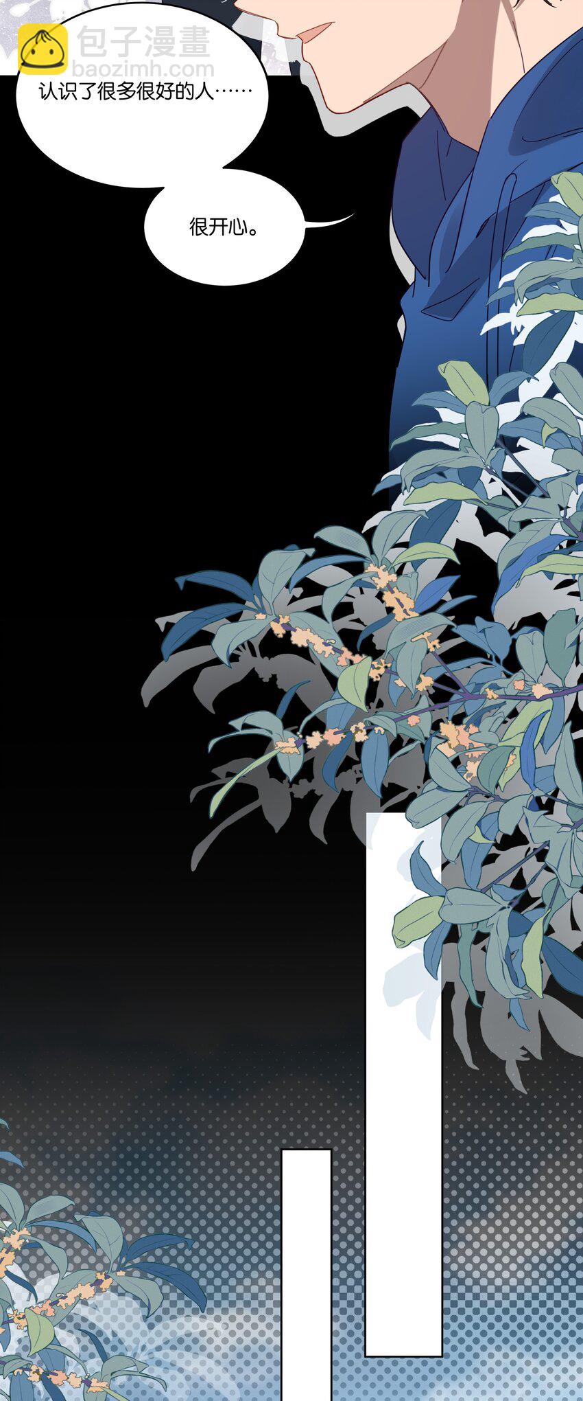 008 少年晴朗，年华正好-第8话