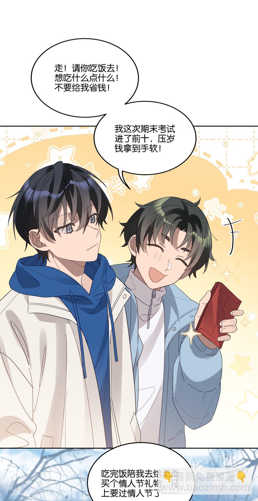 008 少年晴朗，年华正好-第8话