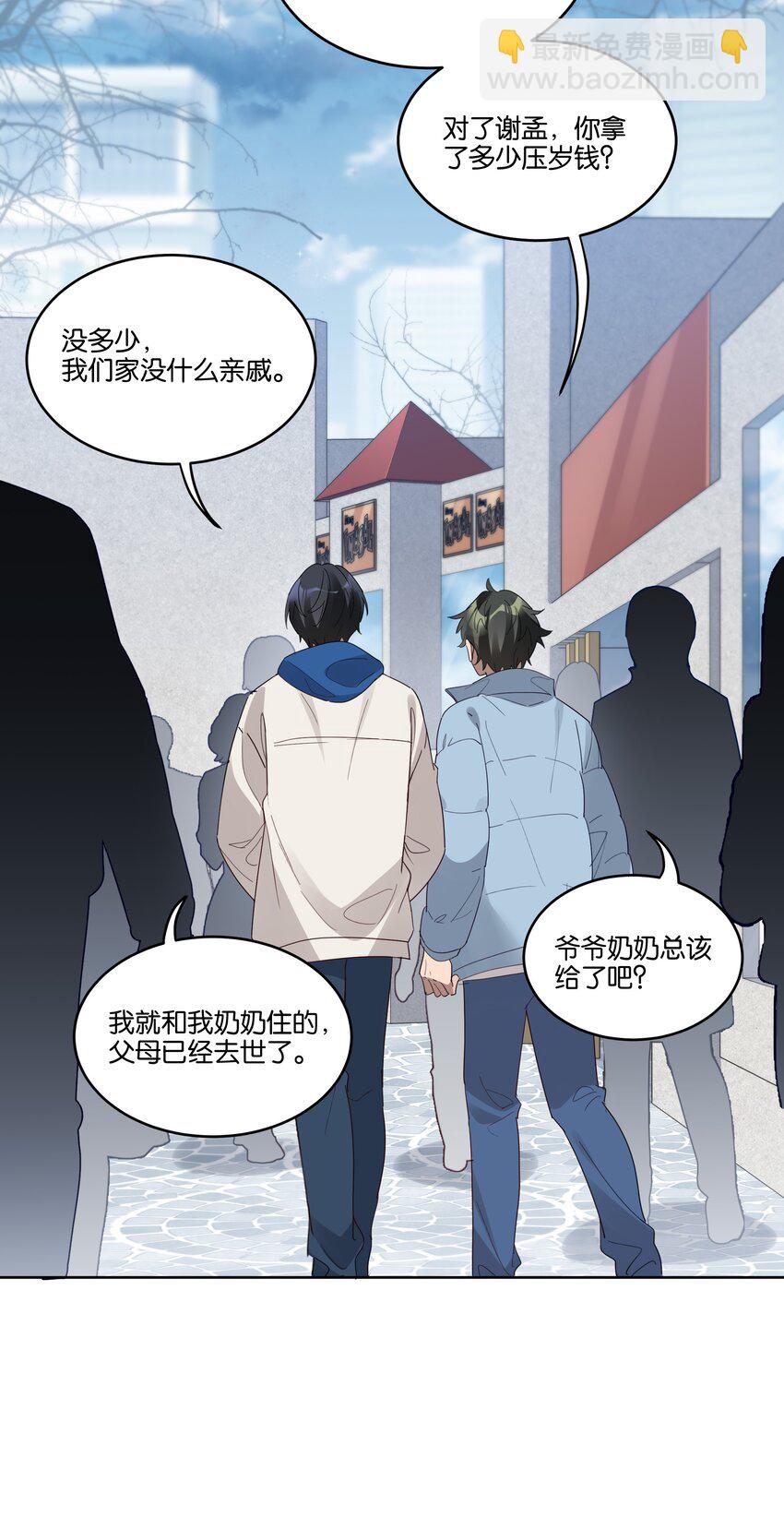 008 少年晴朗，年华正好-第8话