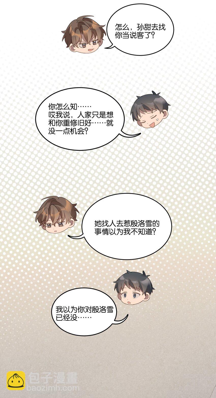 008 少年晴朗，年华正好-第8话