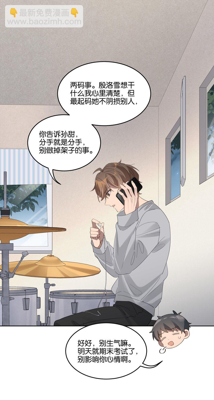 008 少年晴朗，年华正好-第8话