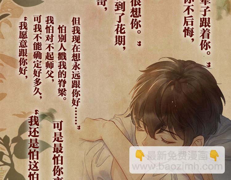 碎玉投珠&middot;人物档案-第2话