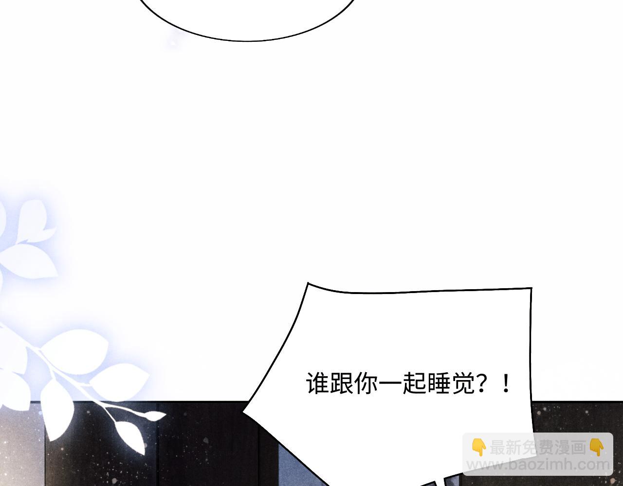 第97话 谁喜欢你了！(1/3)-第100话