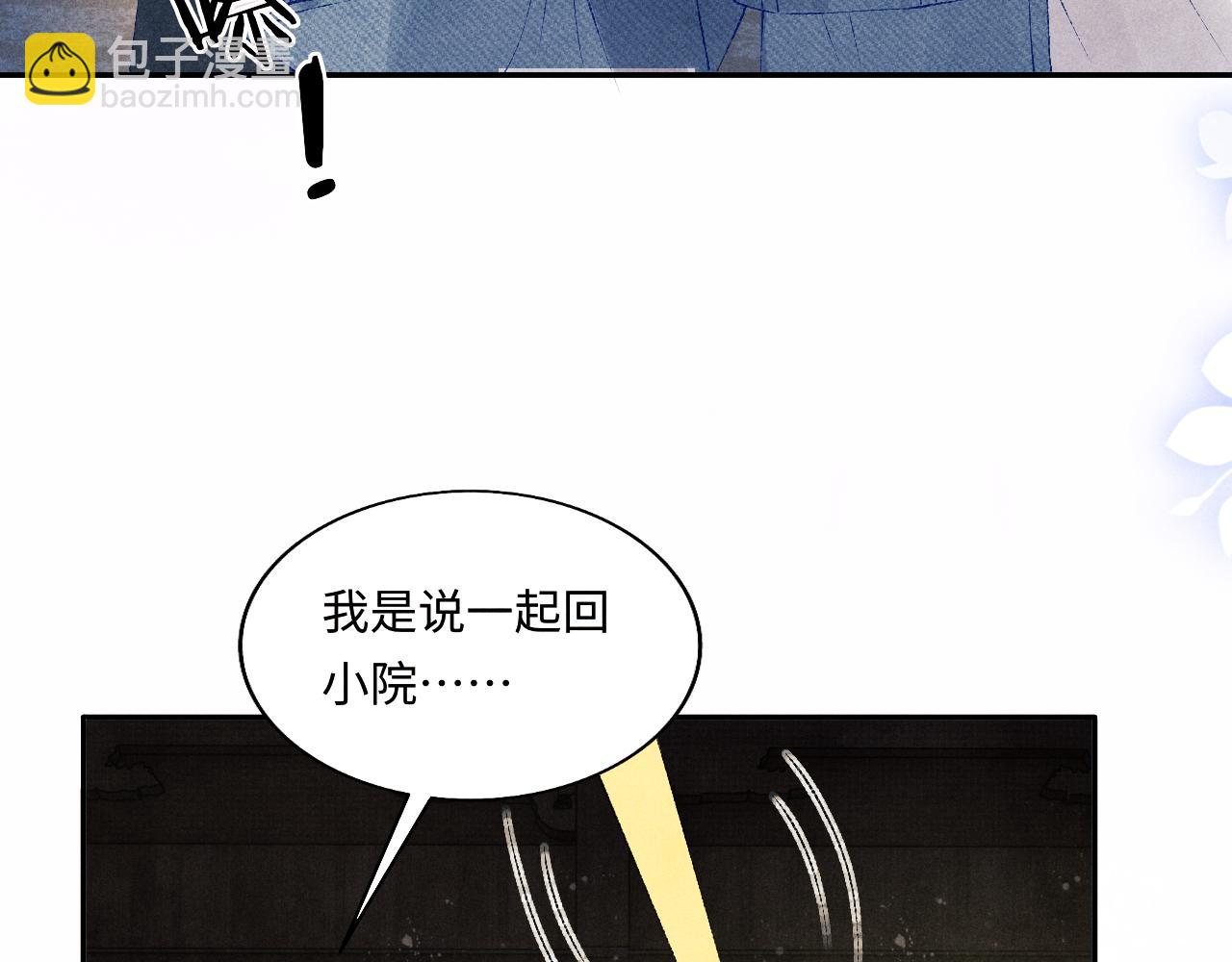 第97话 谁喜欢你了！(1/3)-第100话