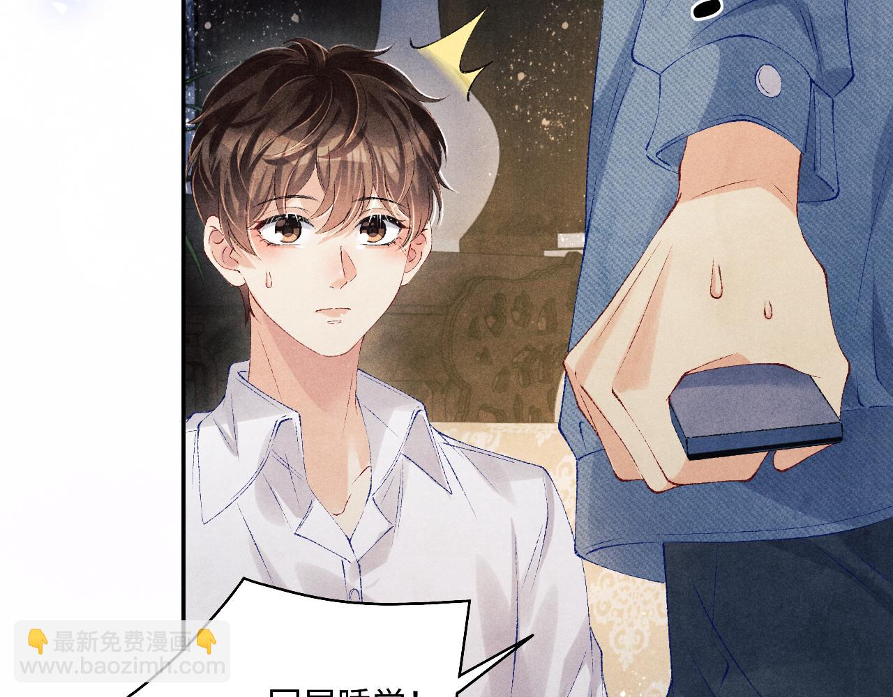 第97话 谁喜欢你了！(1/3)-第100话