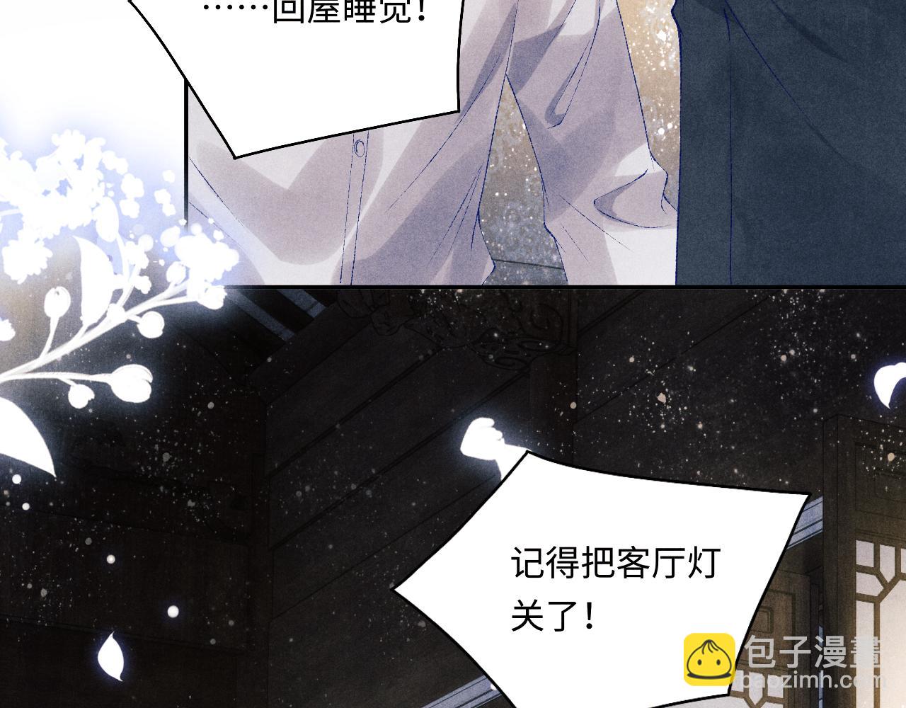 第97话 谁喜欢你了！(1/3)-第100话