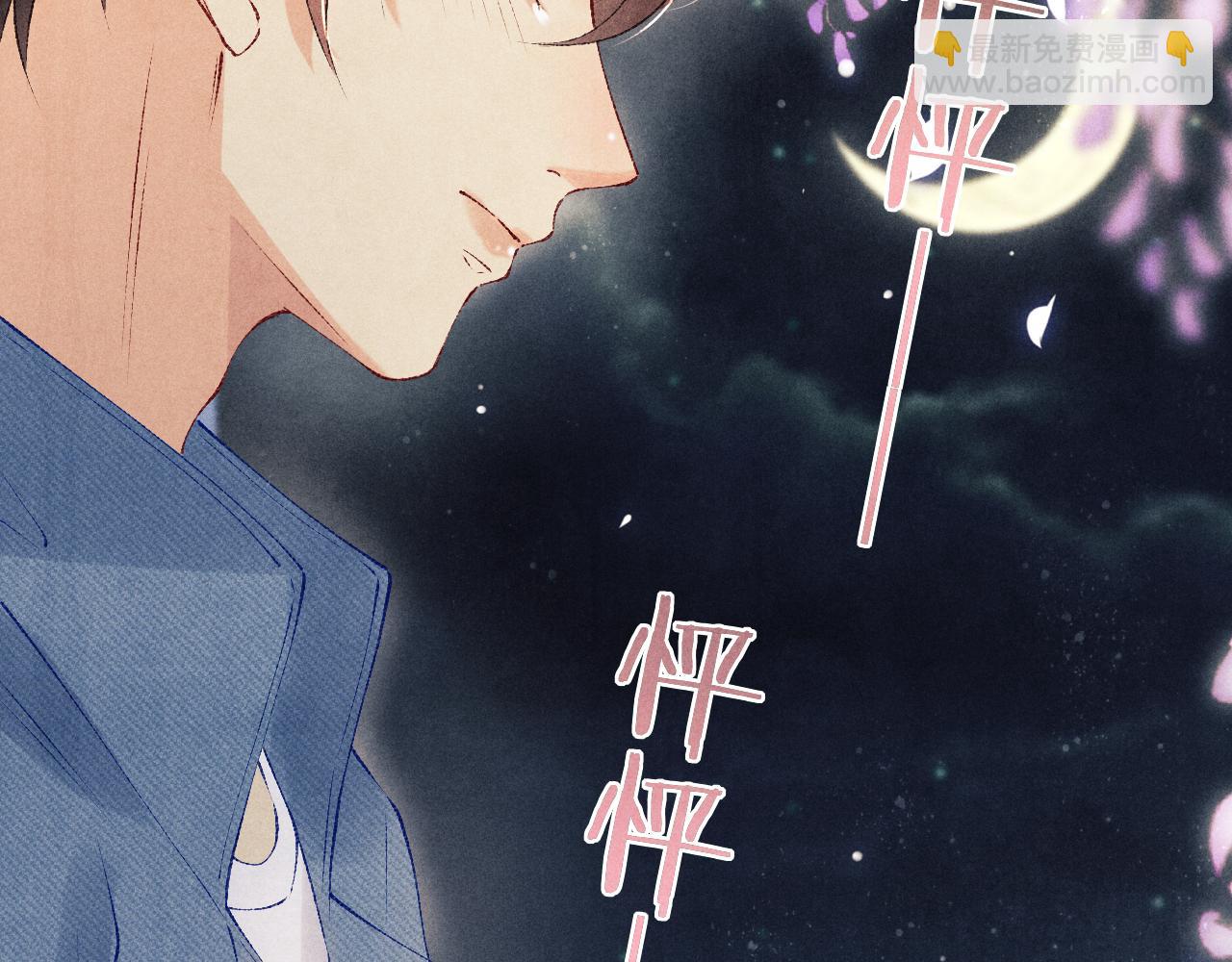 第97话 谁喜欢你了！(1/3)-第100话