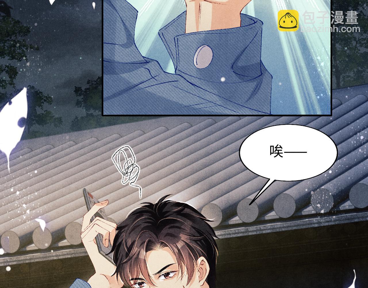 第97话 谁喜欢你了！(1/3)-第100话