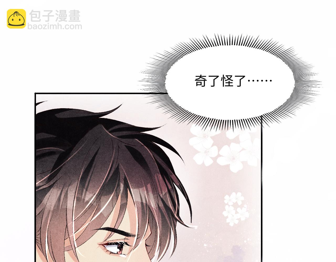 第97话 谁喜欢你了！(1/3)-第100话