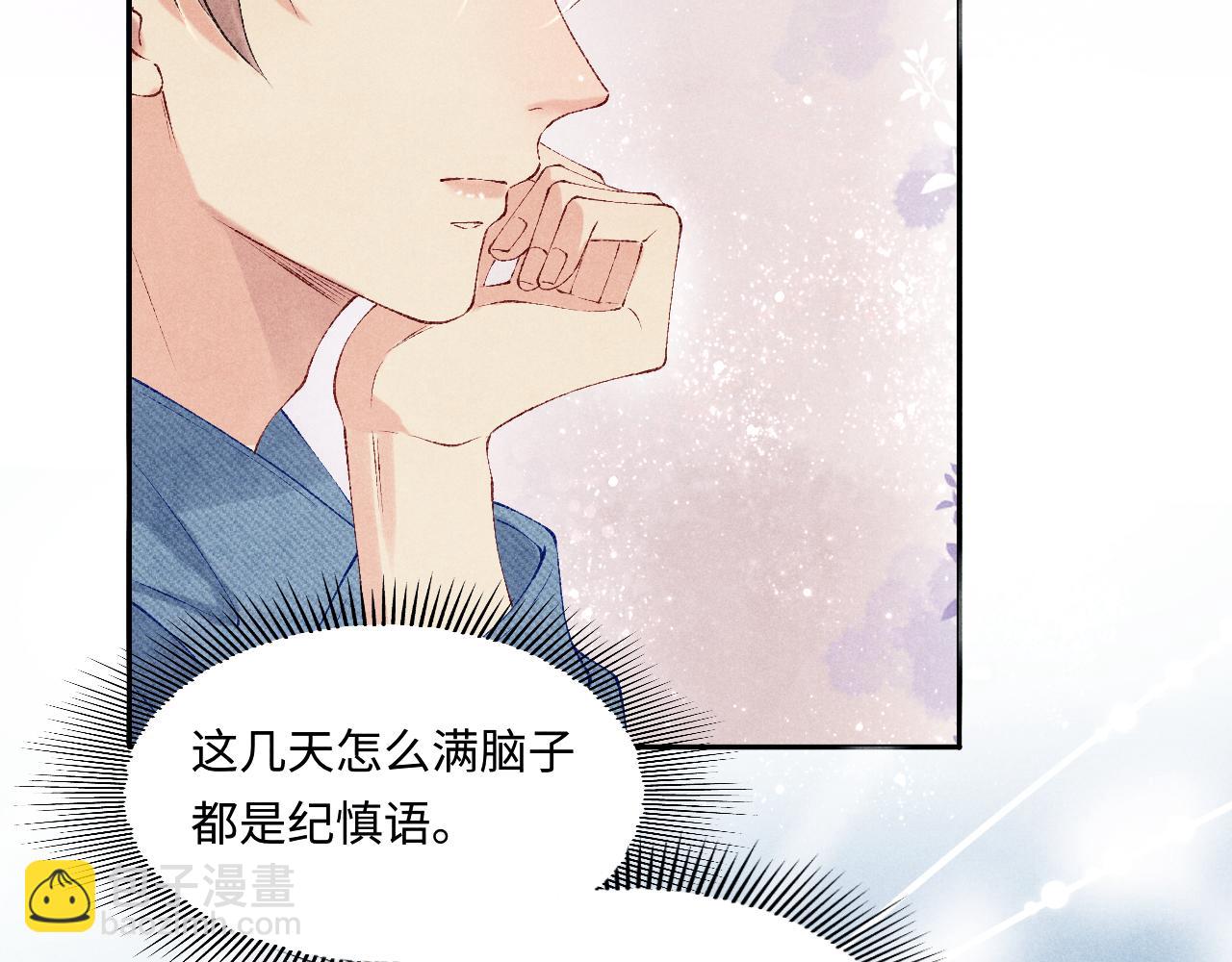 第97话 谁喜欢你了！(1/3)-第100话