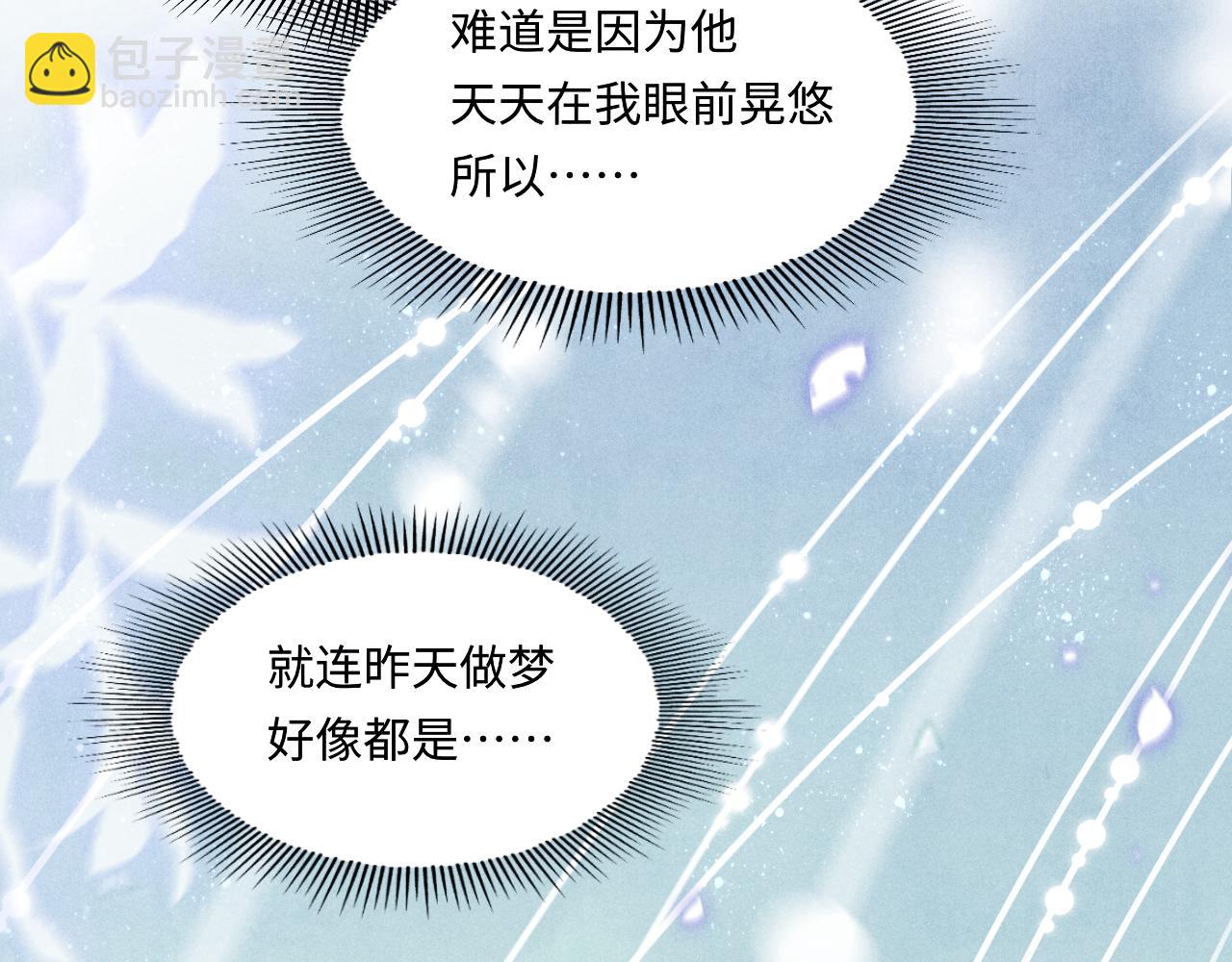 第97话 谁喜欢你了！(1/3)-第100话