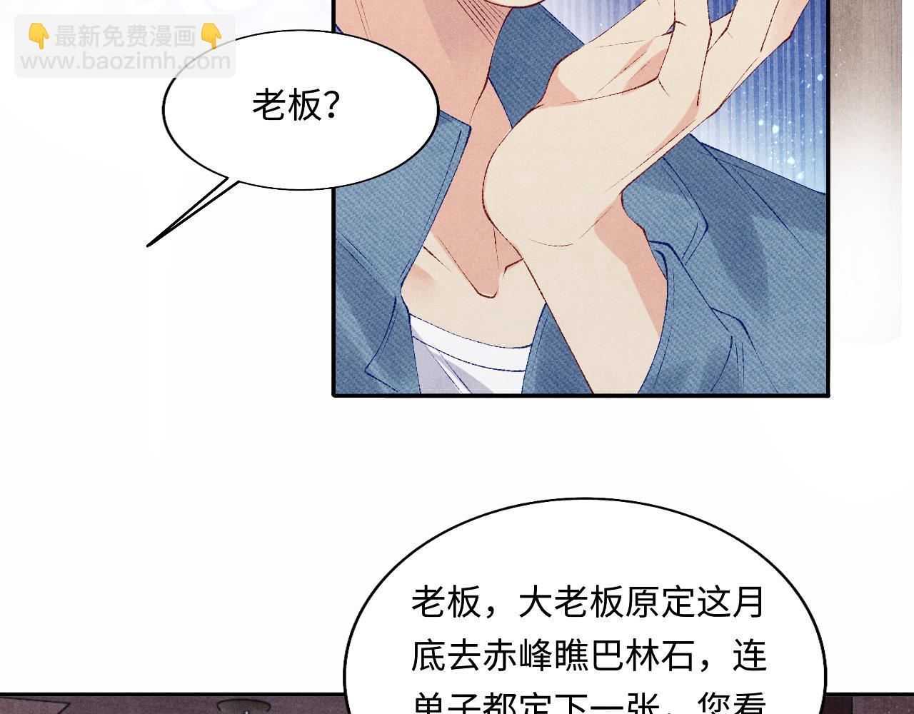 第97话 谁喜欢你了！(1/3)-第100话