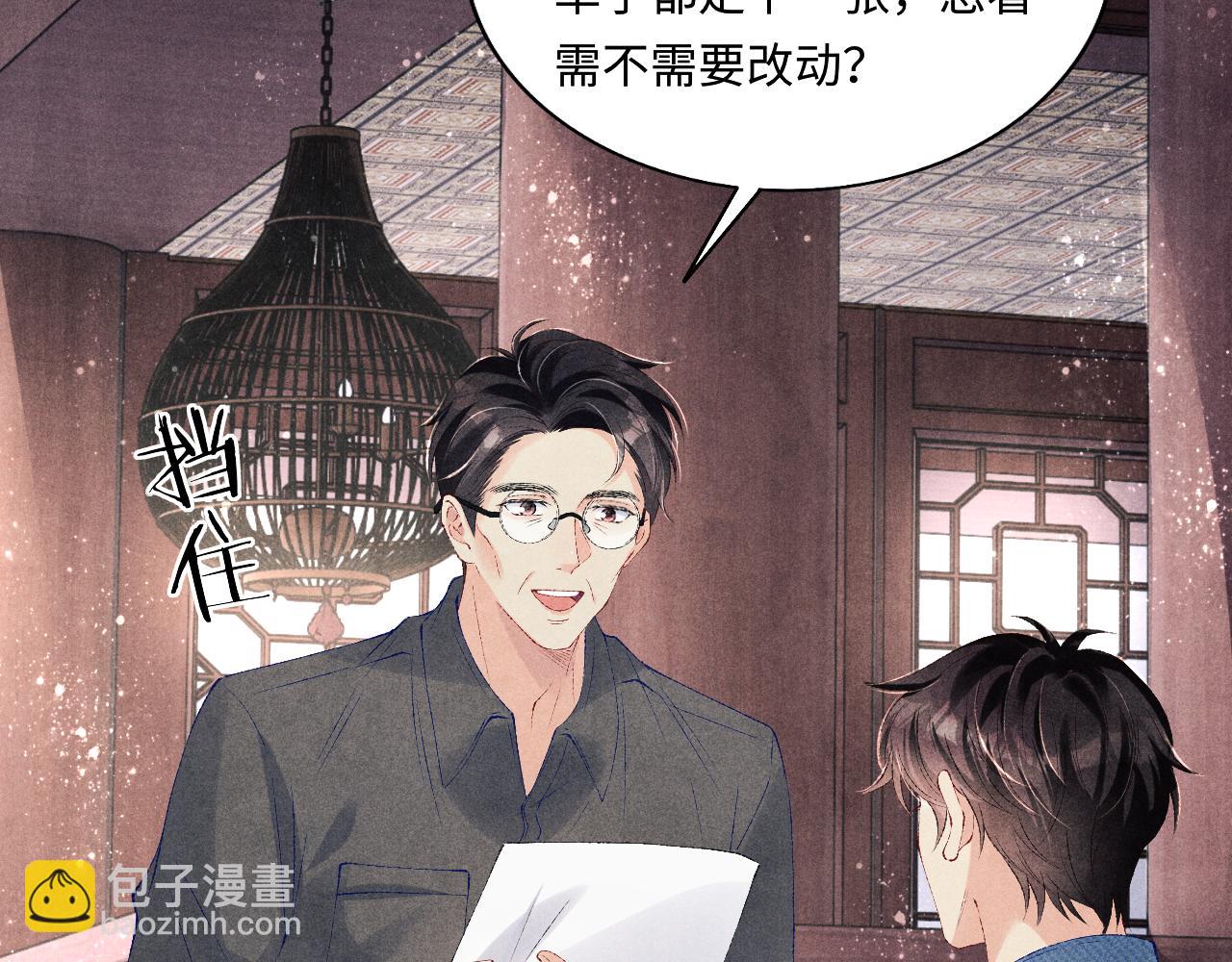 第97话 谁喜欢你了！(1/3)-第100话