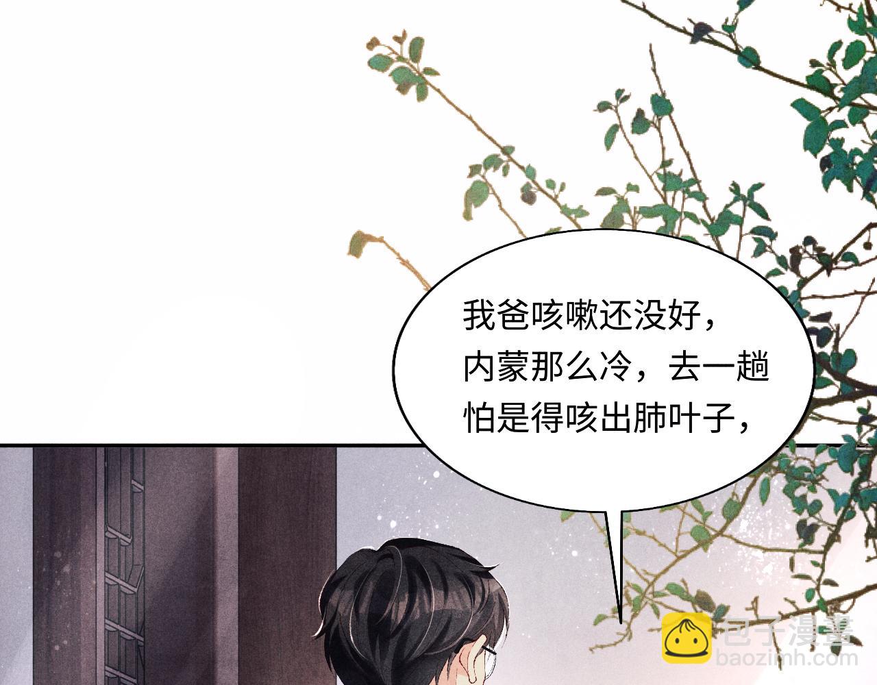 第97话 谁喜欢你了！(1/3)-第100话