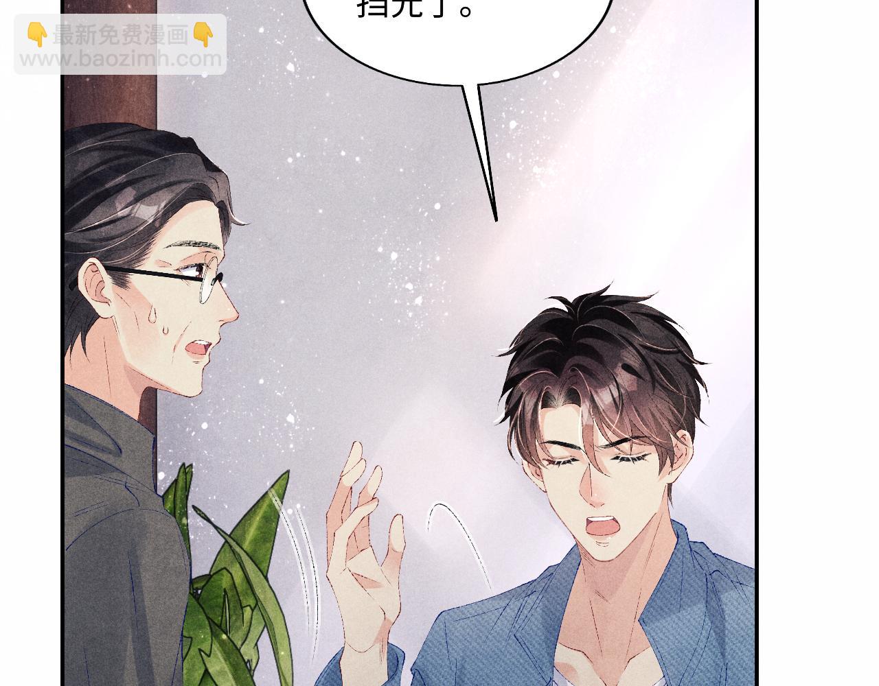 第97话 谁喜欢你了！(1/3)-第100话