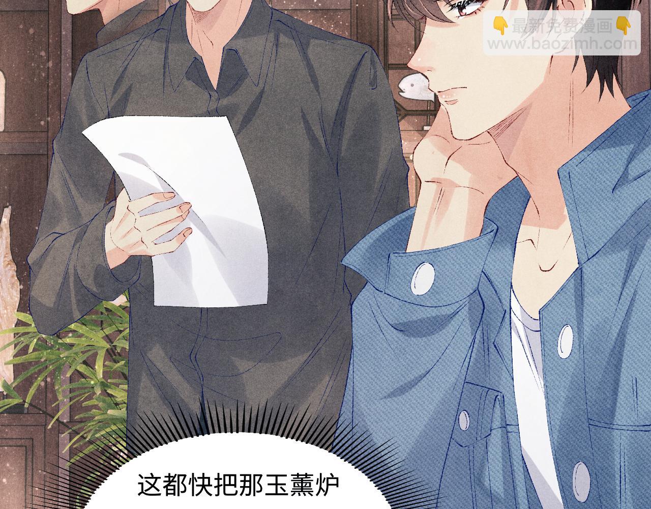 第97话 谁喜欢你了！(1/3)-第100话