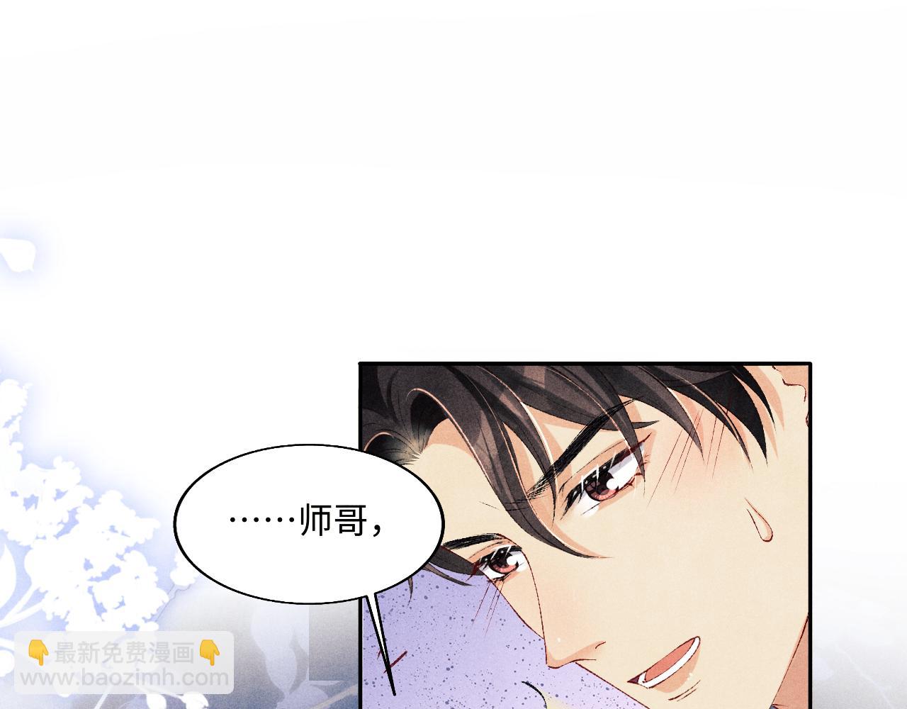 第97话 谁喜欢你了！(1/3)-第100话